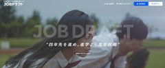 18卒高卒採用、ハローワーク求人受付開始日(6月1日)に高卒専門求人サイト「JOBドラフト」がWEB版サイトとロゴデザインを全面リニューアル