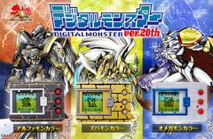 携帯型育成ゲーム「デジタルモンスター」の20周年Ver.にアルファモン、ズバモン、オメガモンカラーが登場！