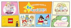 東京駅一番街「東京キャラクターストリート」7月25日にリニューアルオープン！「クレヨンしんちゃん」「すみっコぐらし」「プリパラ」「レゴ(R)ストア」「妖怪ウォッチ」が仲間入り！