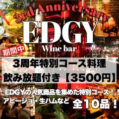 3周年イベント(2)