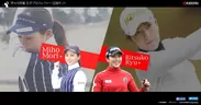 京セラ所属女子プロゴルファー応援サイト