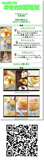 TELFEEキセカエ取放題