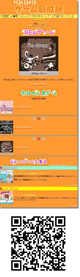 TELFEEゲーム取放題