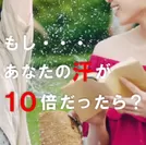 デート中の彼が、汗を10倍かいたら・・・ No.2