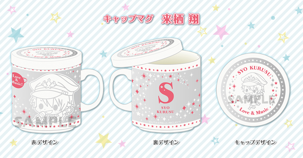 アイドルたちと秘密のティータイム♪ 大人気アニメ『うたの
