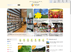 東北6県＋新潟県、ジメジメした梅雨を元気に過ごすには？地域密着型情報サイト「ななび」がコンテンツ更新