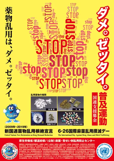 平成29年度ポスター