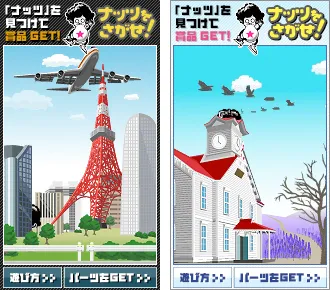 『ナッツをさがせ！』通常版　イメージ