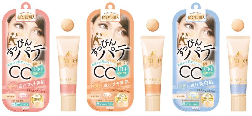 【8月8日】セルフベースメイク市場売上No.1*1の
『毛穴パテ職人』がブランドリニューアル。
第1弾としてすっぴん美容パテ「CCクリーム」 発売