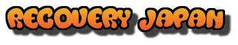 「リカバリーＪＡＰＡＮ」ロゴ