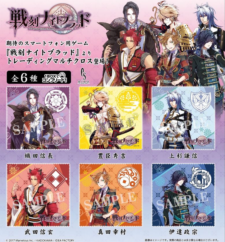 早くもアニメ化が決定しているスマートフォンアプリ『戦刻ナイトブラット』よりトレーディングマルチクロスが登場！2017年8月発売！！
