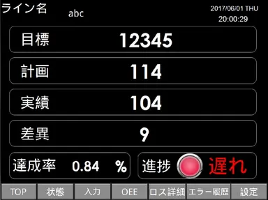 HMIイメージ画像2