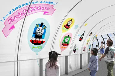 「空に浮かぶわくわくトンネルを進め！」(イメージ)