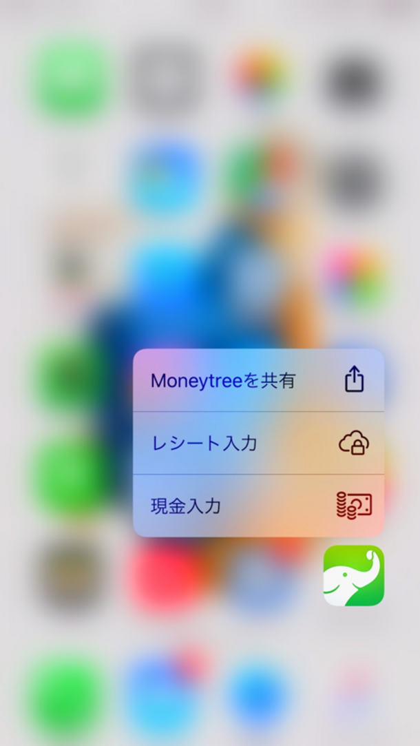 マネーツリーの個人資産管理アプリ Moneytree アップデートでより快適な体験を提供 マネーツリー株式会社のプレスリリース