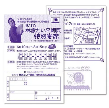 応募用紙イメージ