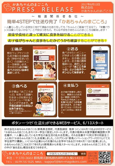 報道関係者各位