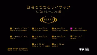 RIZAPが自宅でできる35万部突破の人気シリーズ第3弾が登場 『自宅で RIZAPが自宅でできる35万部突破の人気シリーズ第3弾が登場 『自宅で