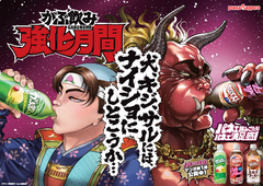 がぶ飲み×板垣恵介　コラボレーション開始のお知らせ　7月1日開始の“「がぶ飲み」強化月間”を記念して、がぶ飲み「パネェ日本昔話」に、史上最もパネェ桃太郎が参戦！「刃牙」シリーズの板垣恵介が、がぶ飲みと初のコラボ！