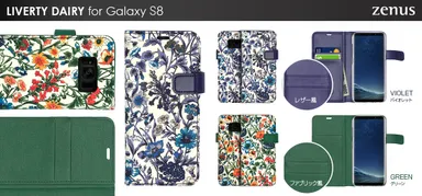ZENUS、Galaxy S8専用リバティダイアリー