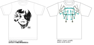 限定グッズ・Tシャツ