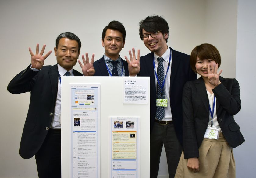 史上初！ 4年連続受賞！
人と企業のマッチングにもっとも貢献した採用事例を表彰する
「求人広告賞2016」をエン・ジャパンが受賞！