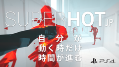 “自分が動く時だけ、時間が進む”FPSゲーム　『SUPERHOT』　PlayStation4とPlayStation VR用ソフトウェアとして2017年の夏、日本で発売決定！