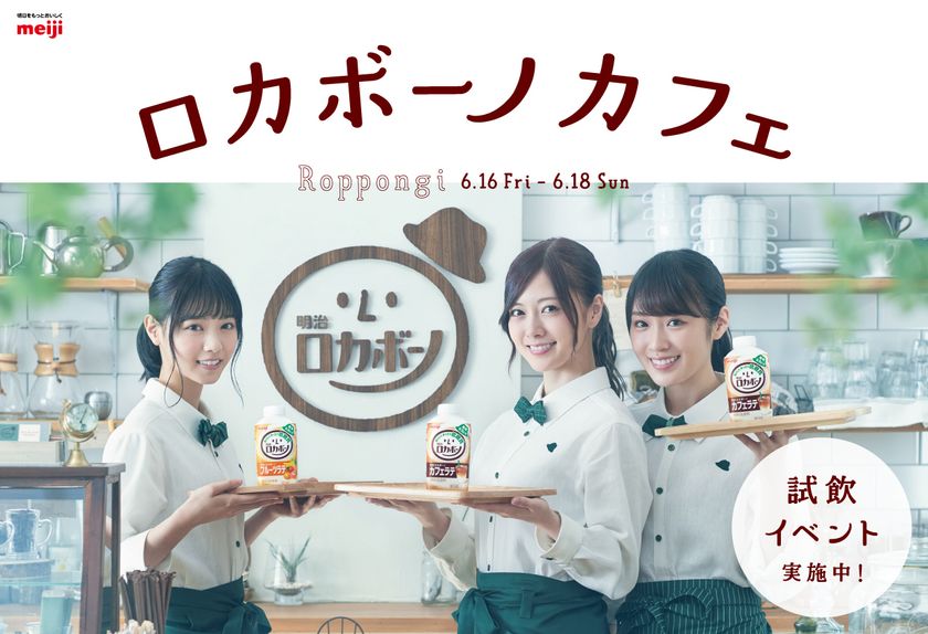 対象商品を購入して、ここでしか手に入らない 乃木坂46