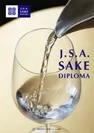J.S.A.SAKE DIPLOMAテキスト