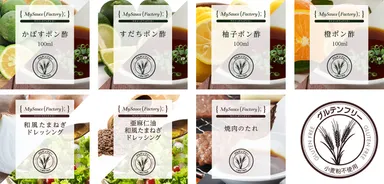 グルテンフリー対応ソース