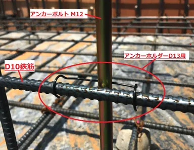 アンカーホルダーVer.2