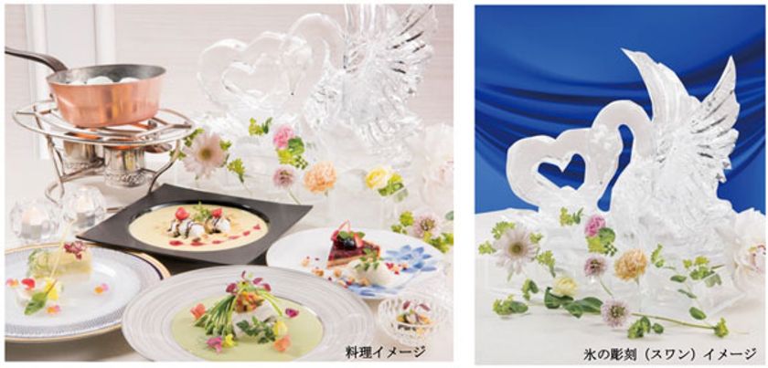 目の前で作り上げるまるで雪のようなデザート付！
SNS映え×COOLな氷の彫刻をディスプレイ！　女子会プラン
2017年6月15日（木）より仏蘭西料理「プルミエ」にて販売