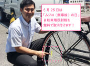 6月25日は「ムジコ(無事故)の日」！東大阪市で“交通事故ゼロ”を目指した事故防止イベント実施
