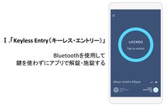 キーレスエントリー