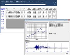 業界初『SS21／正弦波合成法による地震波作成プログラム』が「国土交通省長周期地震動対策 *1」で用いられる「基整促波」の作成機能を強化