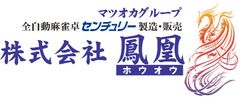 有限会社　気楽亭