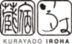 蔵宿いろは(くらやどいろは) のロゴ