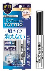 眉尻を絶対消したくない方へ　眉メイクが1日消えない、強力アイブロウコートが6月28日に新発売！