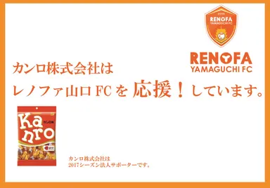 応援メッセージ