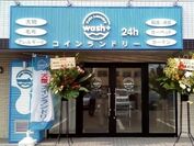 洗剤ゼロで洗うコインランドリーが北海道初上陸！『wash+(ウォッシュプラス)』札幌平岸店オープン