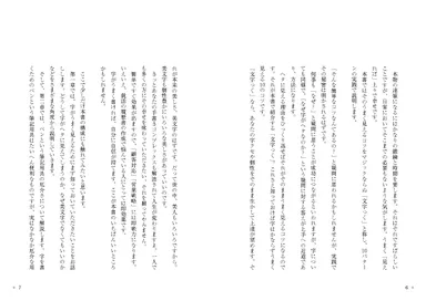 『美文字はあきらめなさい』内容(3)