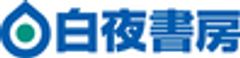 株式会社白夜書房のロゴ