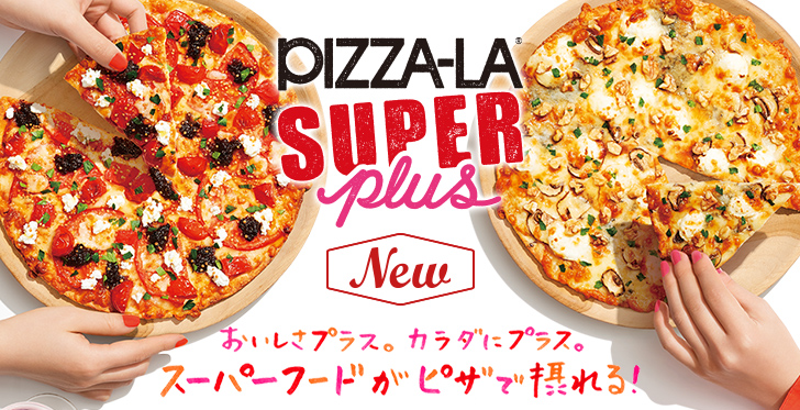 ピザーラ史上初 スーパーフードのピザ Pizza La Super Plusシリーズ好評につき 販売エリア全国主要都市に拡大 株式会社フォーシーズのプレスリリース