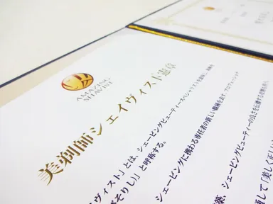 初級シェイヴィスト認証状