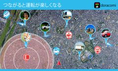 話題の移動式オービスや覆面パトカー情報を瞬時に共有可能！交通情報が一目でわかる無料アプリ「ドラコミ」iOS版リリース