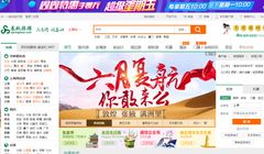 春秋グループが運営する旅行サイト