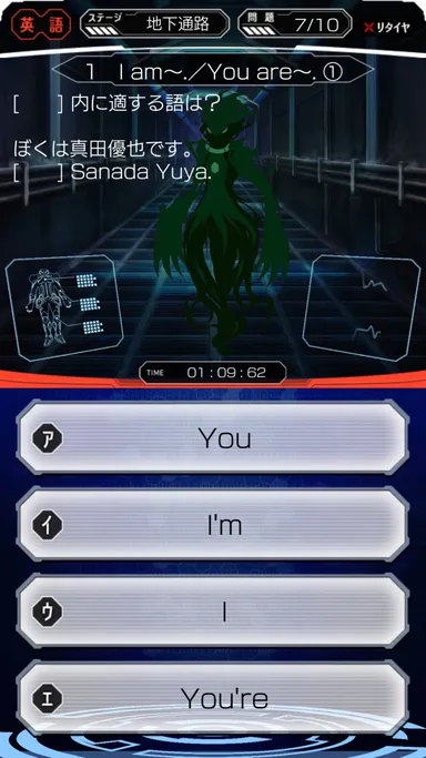 ダイブ(問題解答)画面