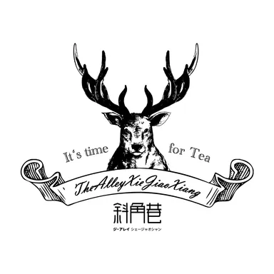 THE ALLEY XIEJIAOXIANG ロゴ