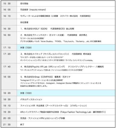 タイムテーブル