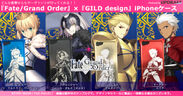 どんな衝撃からもサーヴァントが守ってくれる！！累計900万DL突破『Fate/Grand Order』×『GILD design』のiPhoneケース第2弾を『UD PREMIUM』で予約開始！