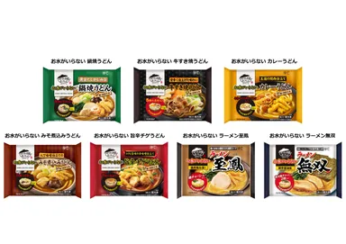 「お水がいらない」シリーズリニューアル商品(7品)